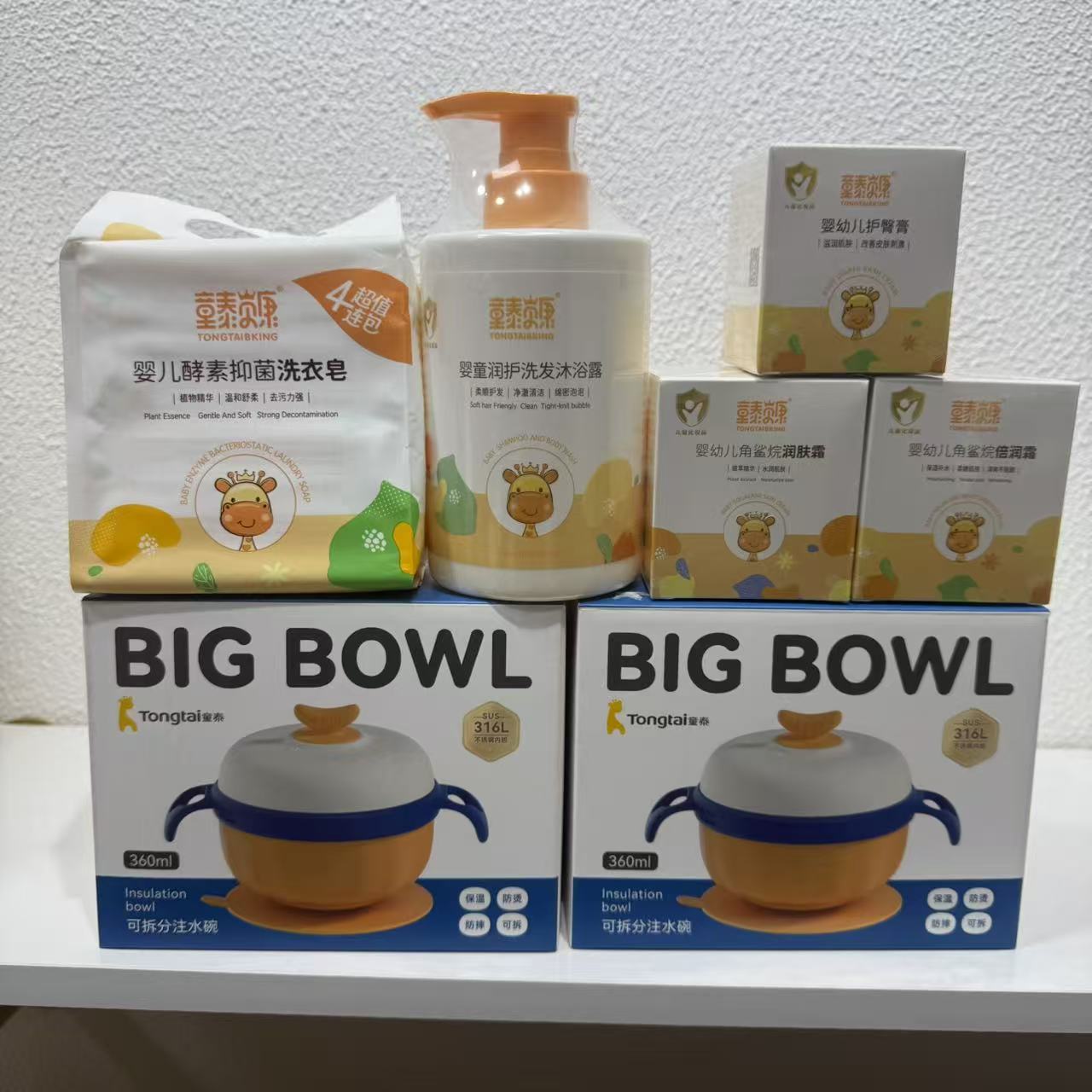 小童小泰宝宝日用品