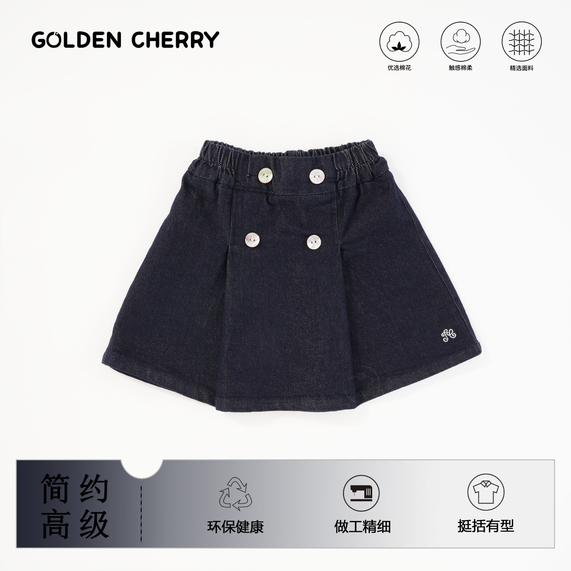 【金樱桃Golden cherry】小童丹宁色四粒扣洋气百搭裙285013