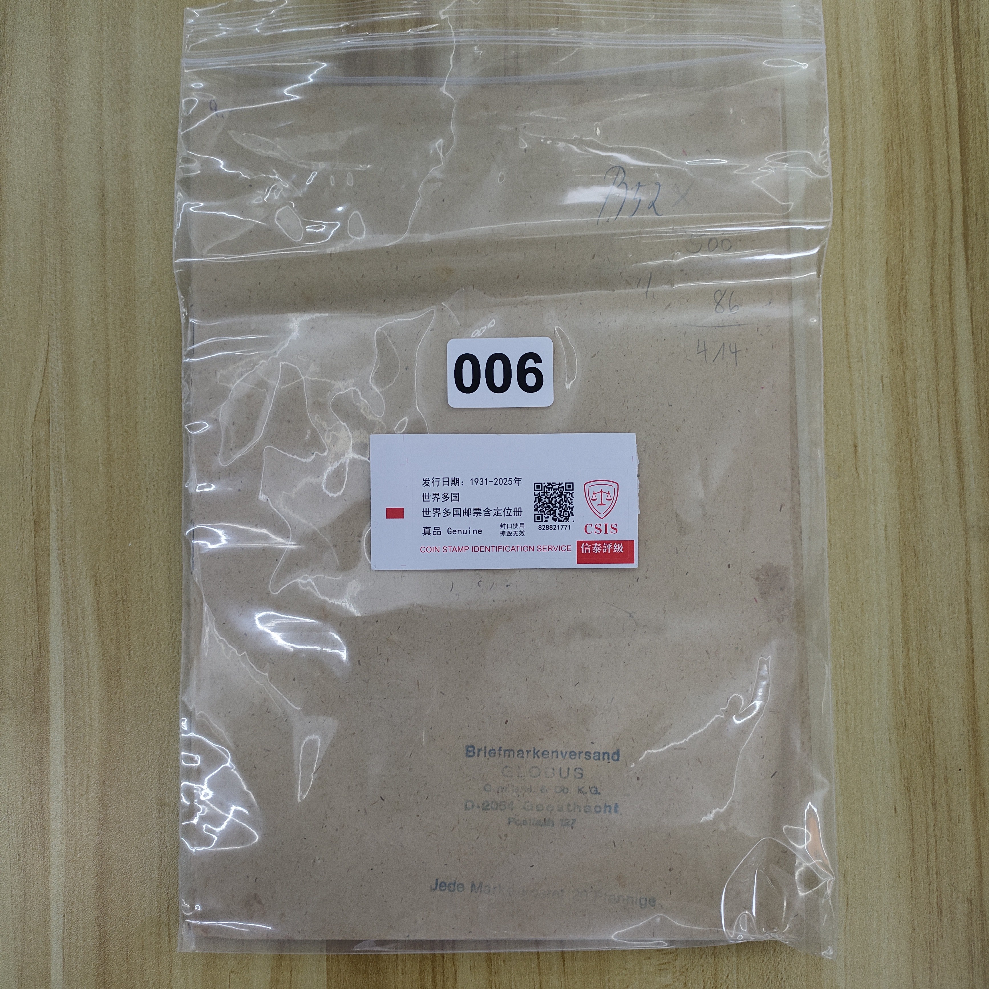 世界多国邮票含定位册已信泰评级006号