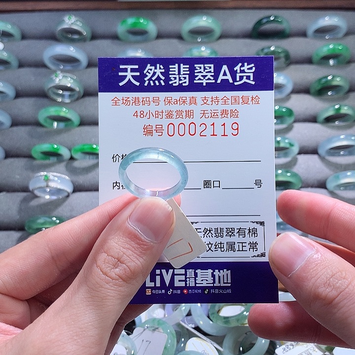 翡翠戒指未镶嵌翡翠
