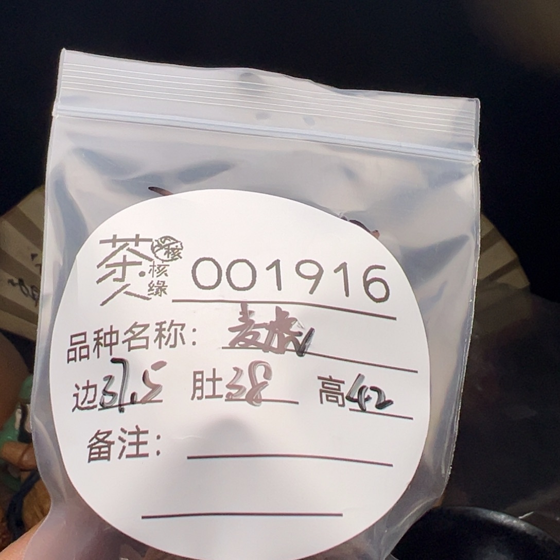 文玩核桃吊坠今天