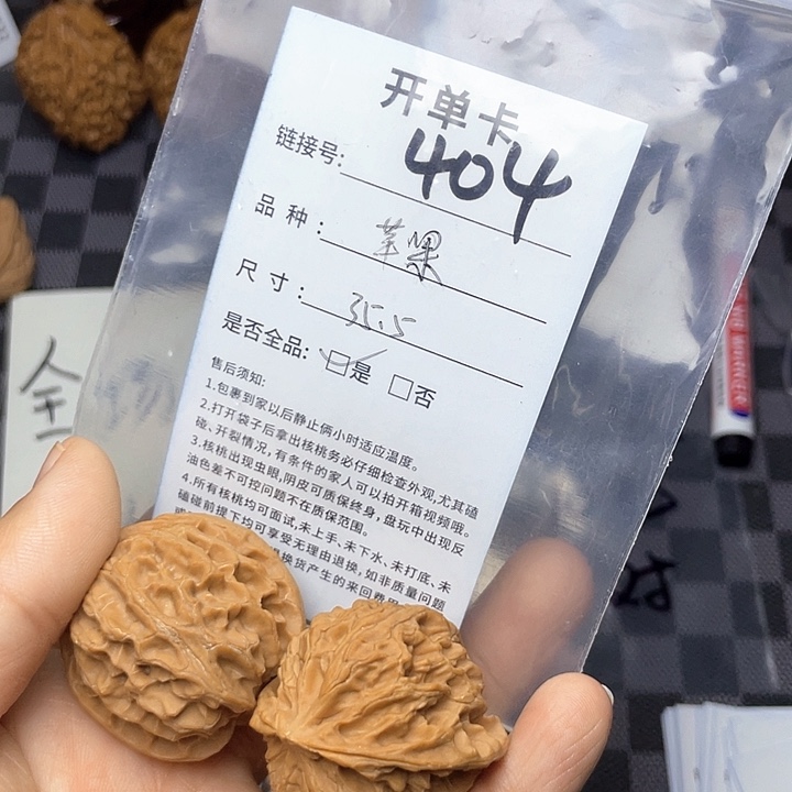 核桃手串/手链雨*了文玩核桃404