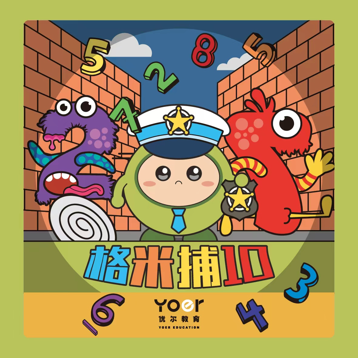 格米捕10儿童益智数感计算玩具桌游