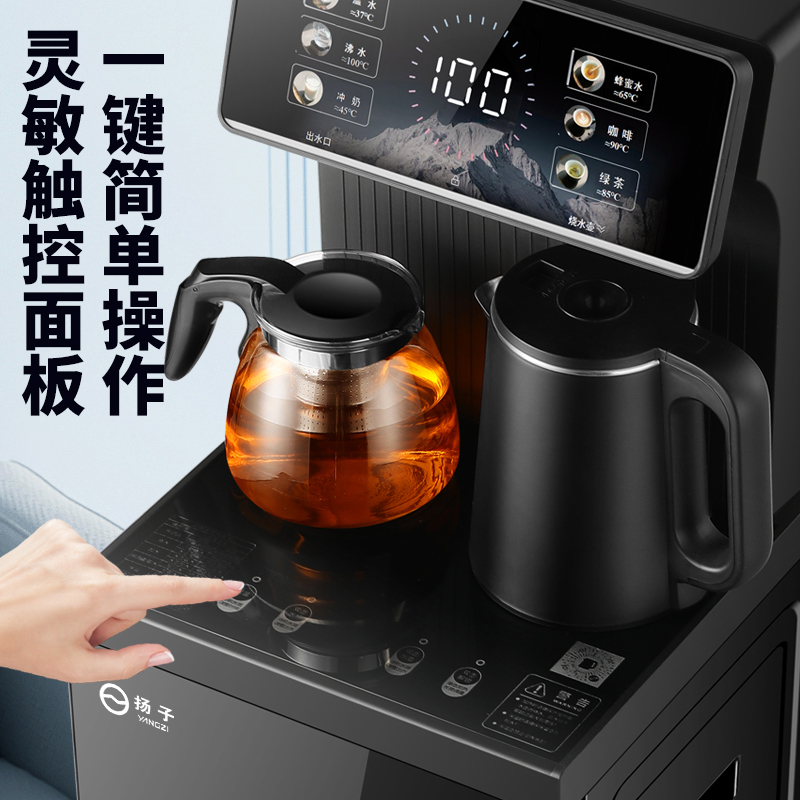 YANGZI/扬子制冷语音茶吧机两用高档全自动多功能下置式茶吧机