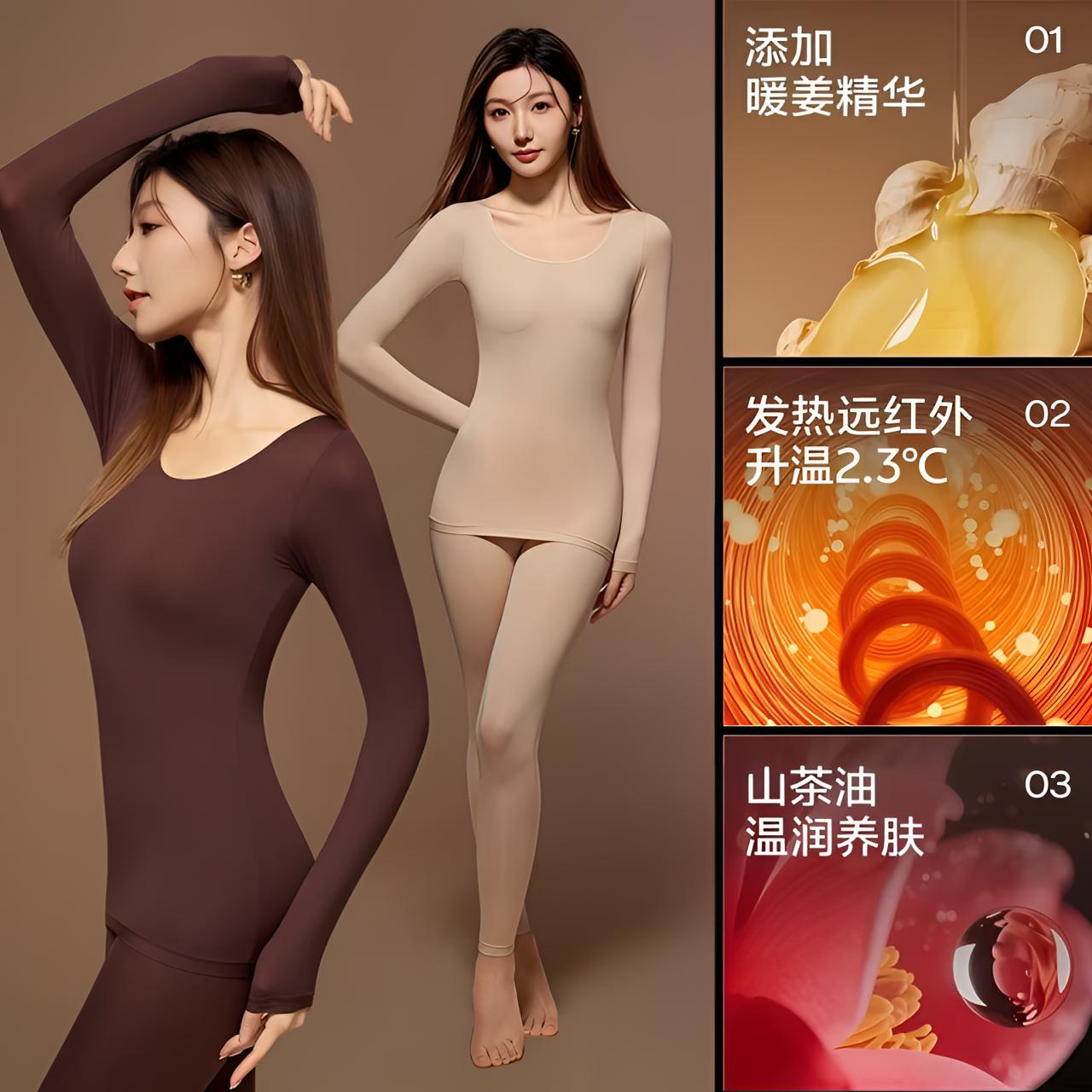草本美肤衣山茶花油香氛发热保暖隐形肌底衣女秋衣秋裤打底两件套