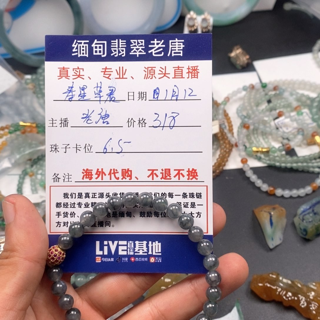 定制翡翠未镶嵌寿**君