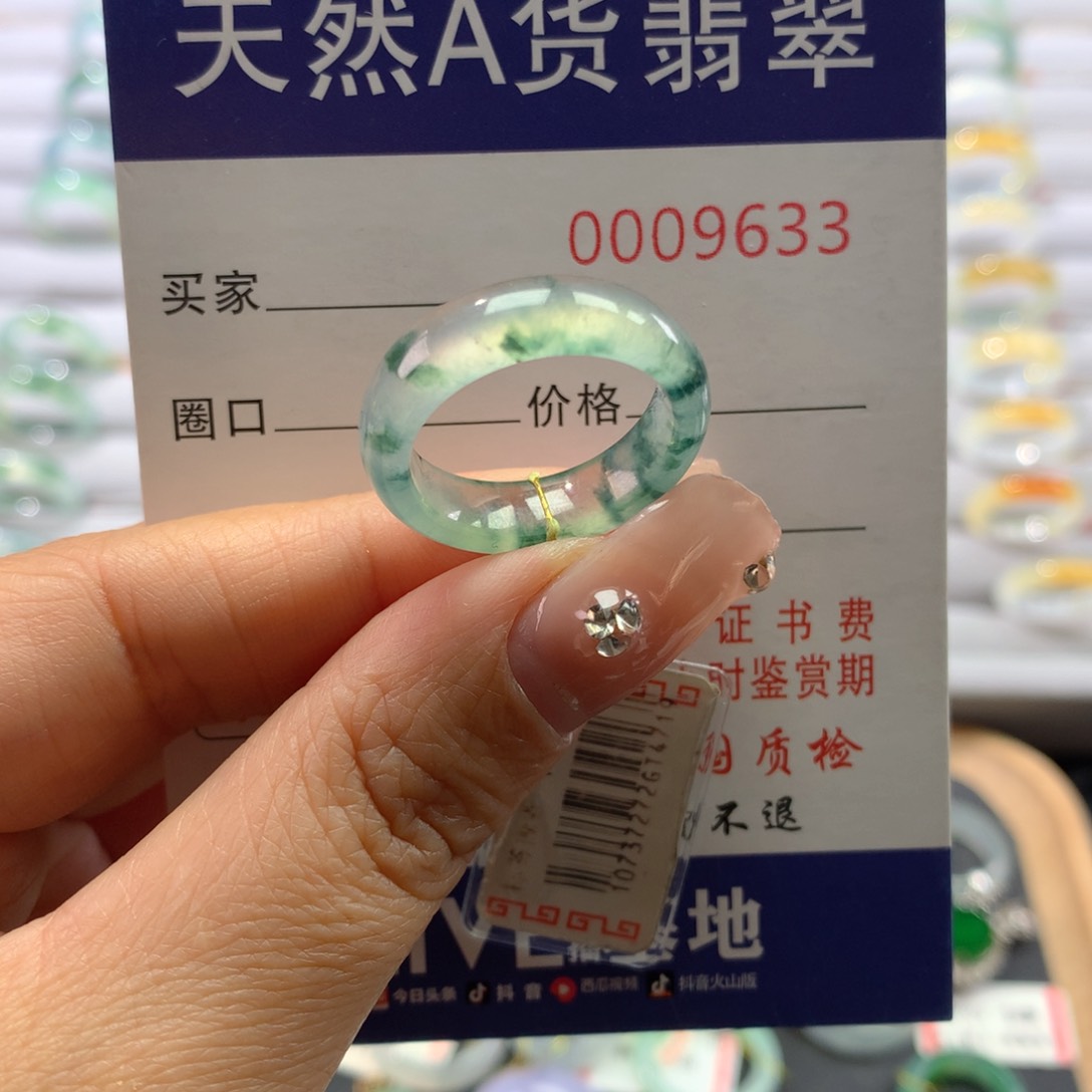 翡翠戒指未镶嵌15号
