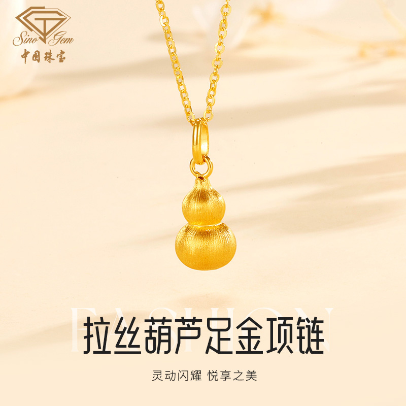 黄金项链拉丝葫芦足金项链七夕礼物送女友老婆D1