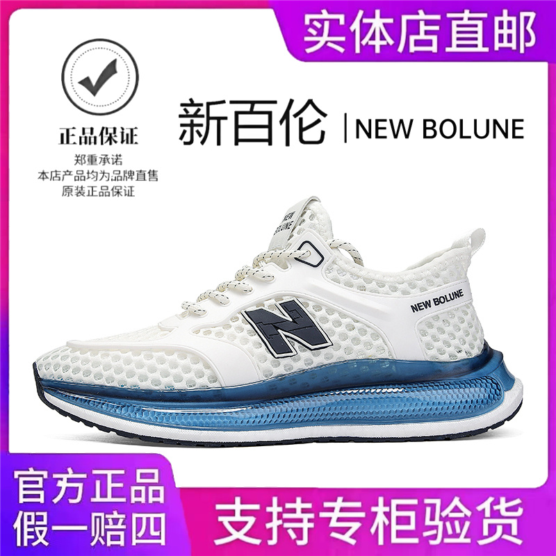 EW BOLUNE/新百伦男鞋夏季透气运动情侣鞋薄款跑步网面飞织鞋子