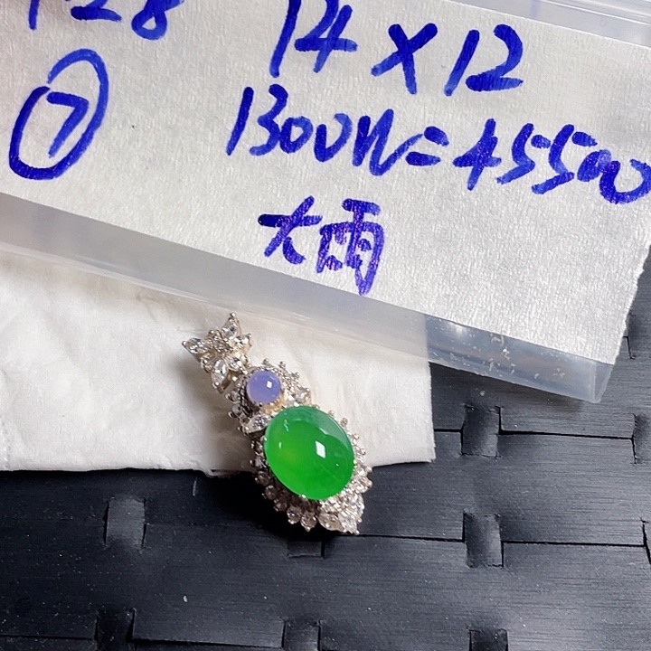 定制翡翠未镶嵌355555