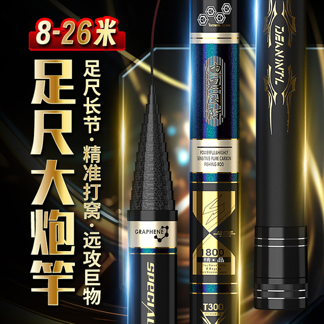 迪恩大炮竿超轻超硬长杆湖库传统长竿短线溪流竿远攻长节钓鱼竿
