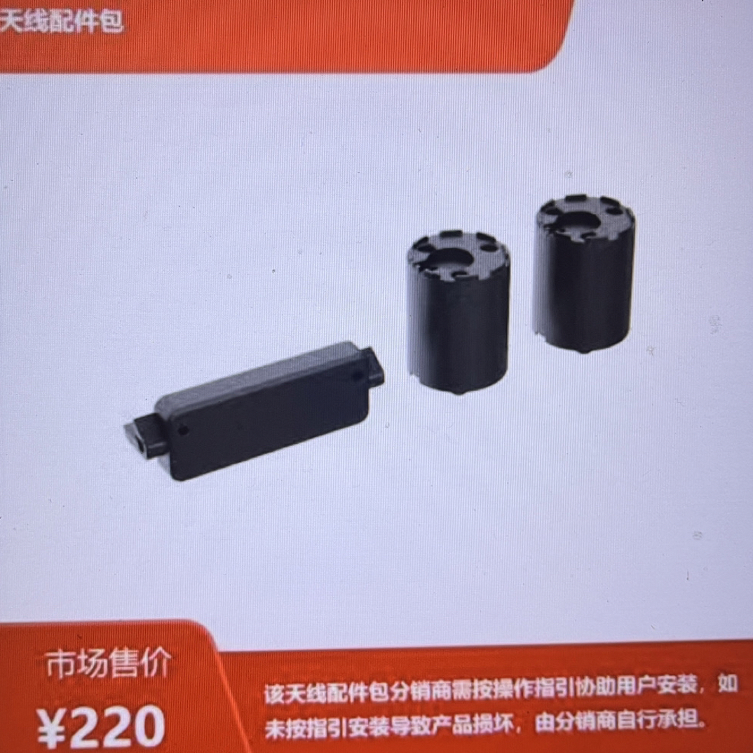 极飞无人机配件天线配件包