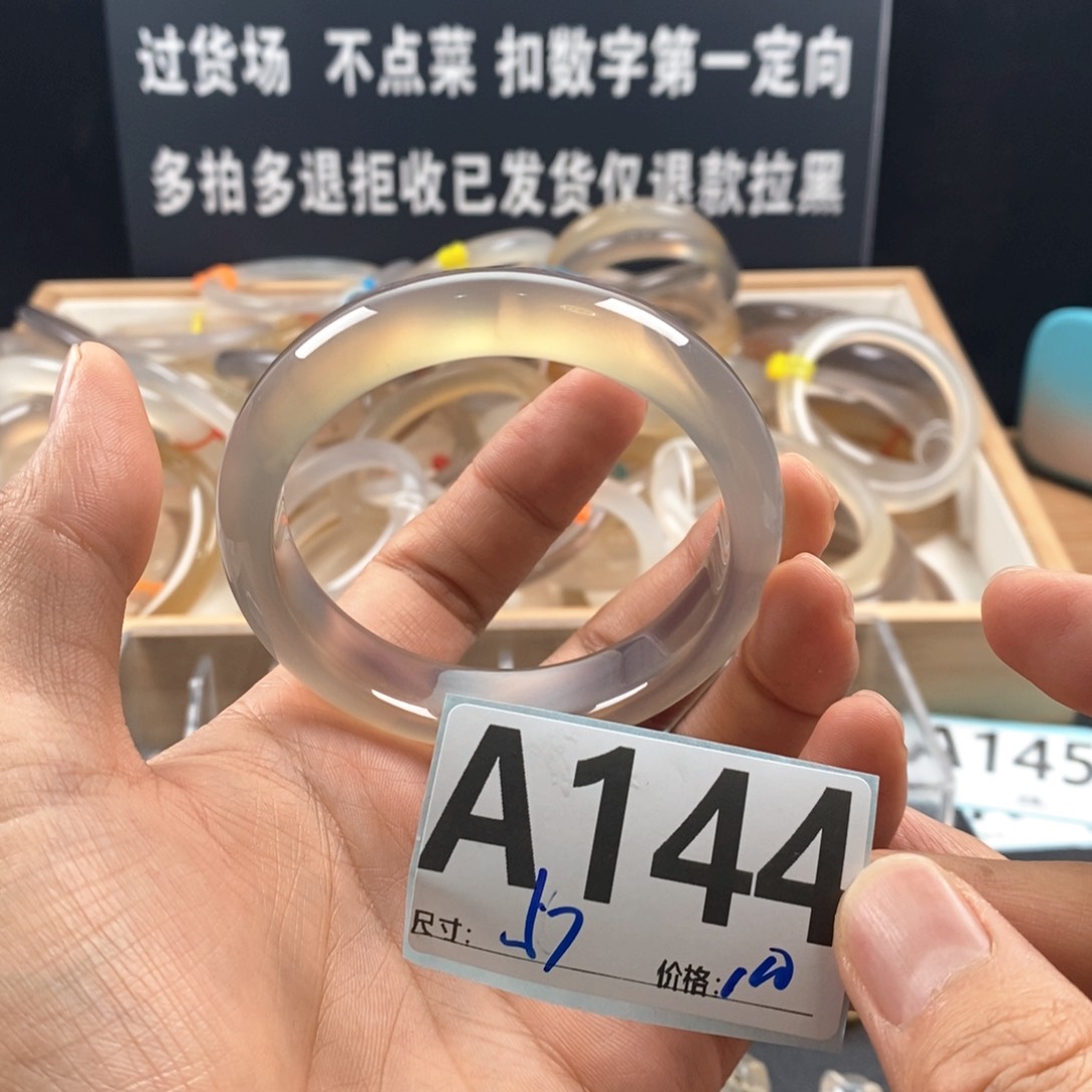 玛瑙/玉髓手镯未镶嵌黛****?