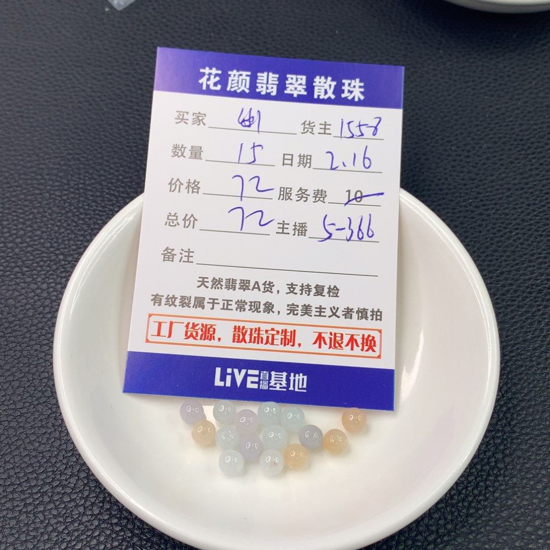 翡翠手链未镶嵌涵*翡翠散珠DIY手串多样性自发