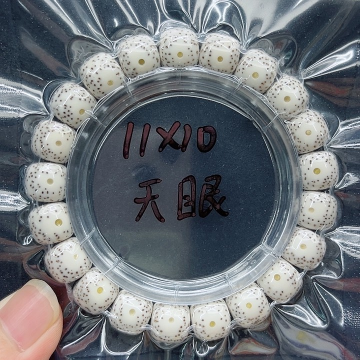 星月菩提手串一**梦11-10原白