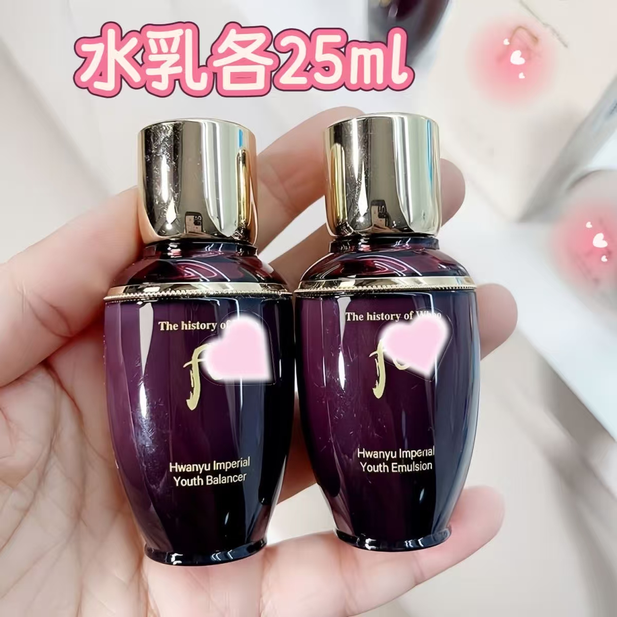 美丽分享【还幼水乳中样各25ml】 保湿抗皱紧致 旅行 水乳各25ml