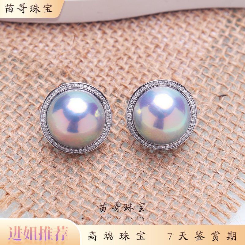 海水蓝马贝耳钉16-17mm（Pt900）（配证书：FA-真科研证书）
