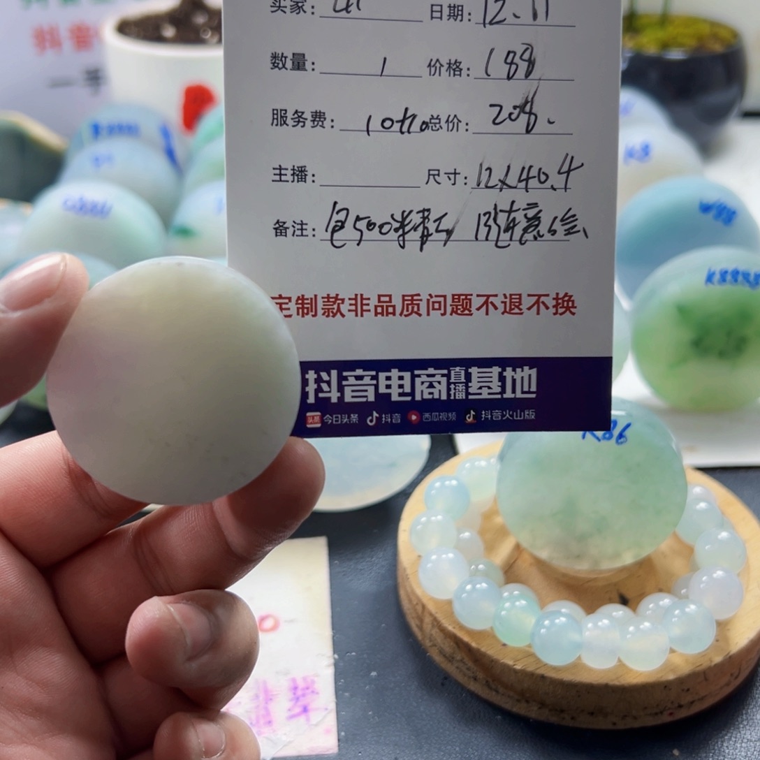 定制翡翠未镶嵌0809998