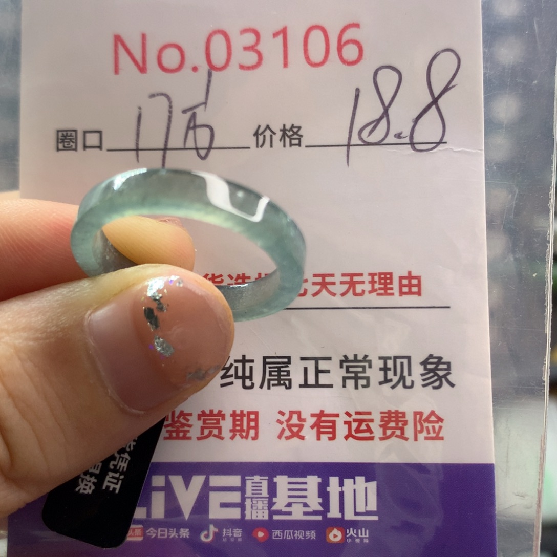 未镶嵌戒指翡翠天然翡翠