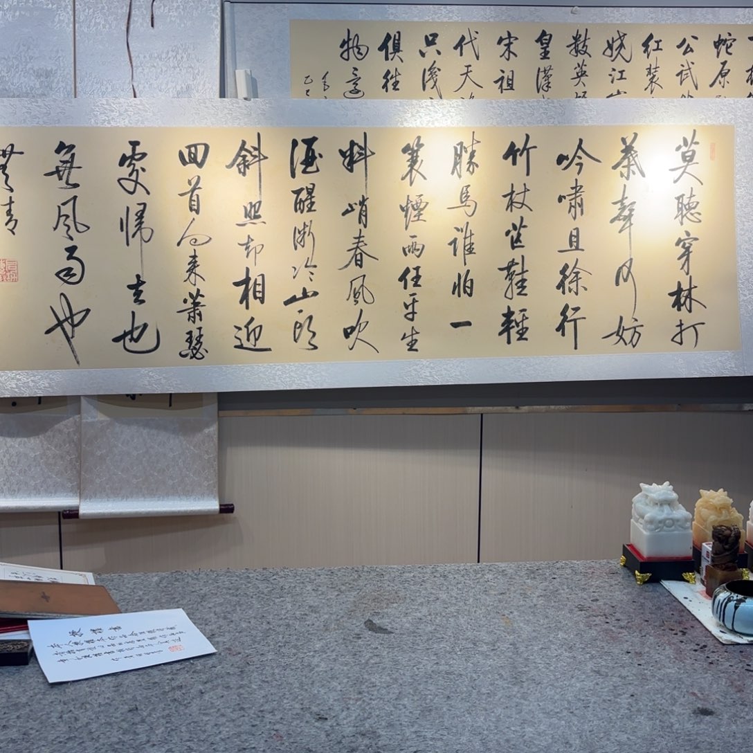 书法任致锋 定风波 280*80