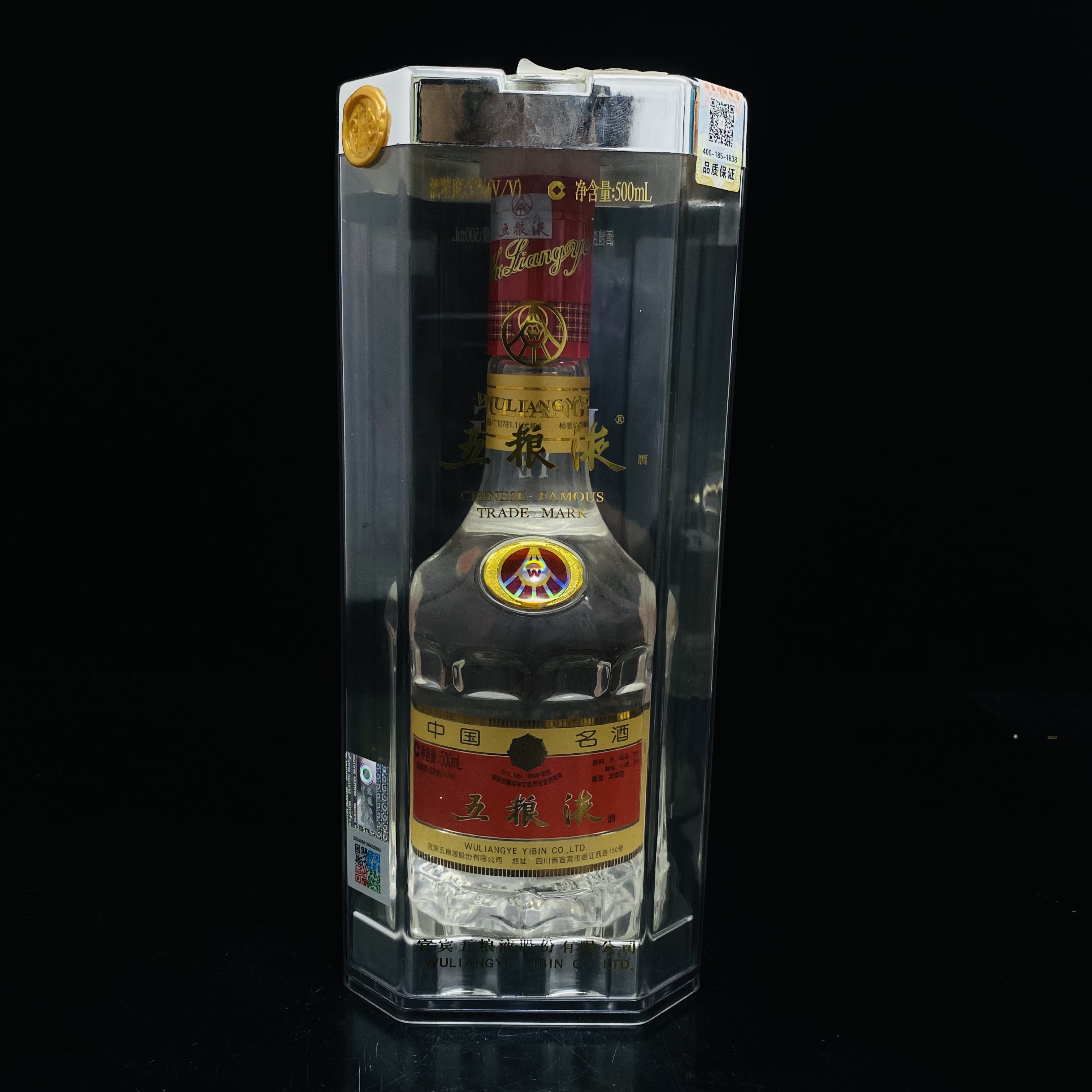 烤标五粮液 2003年 52度 500ml y93594