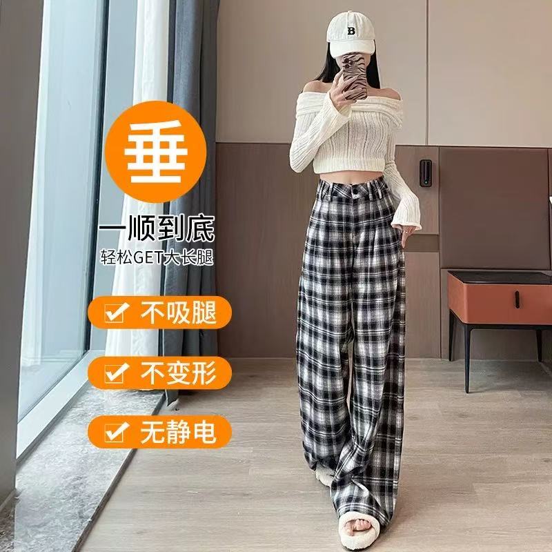 1487 慵懒格子春季高腰宽松显瘦拖地直筒裤休闲阔腿裤（配腰带）