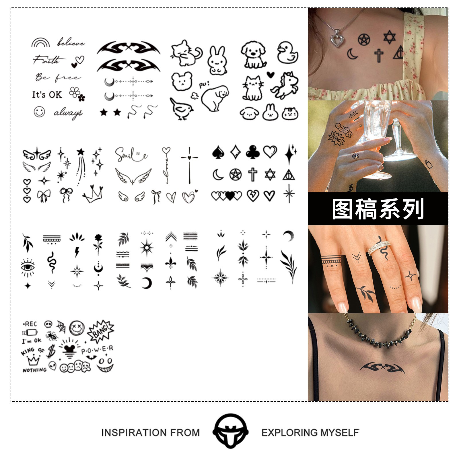 再变【图稿系列】小图十字架黑桃爱心雷电笑脸海娜手指星月彩虹翅膀