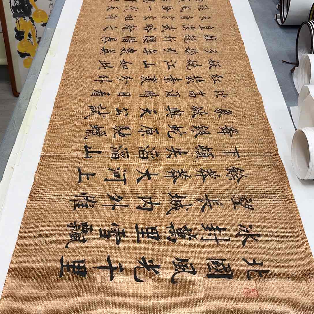 书法沁园春雪李淦…………