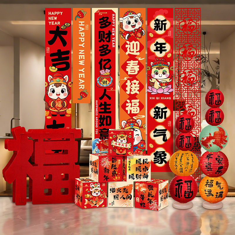2026过新年装饰条幅商场挂布春节元旦公司场景布置摆件背景墙挂饰
