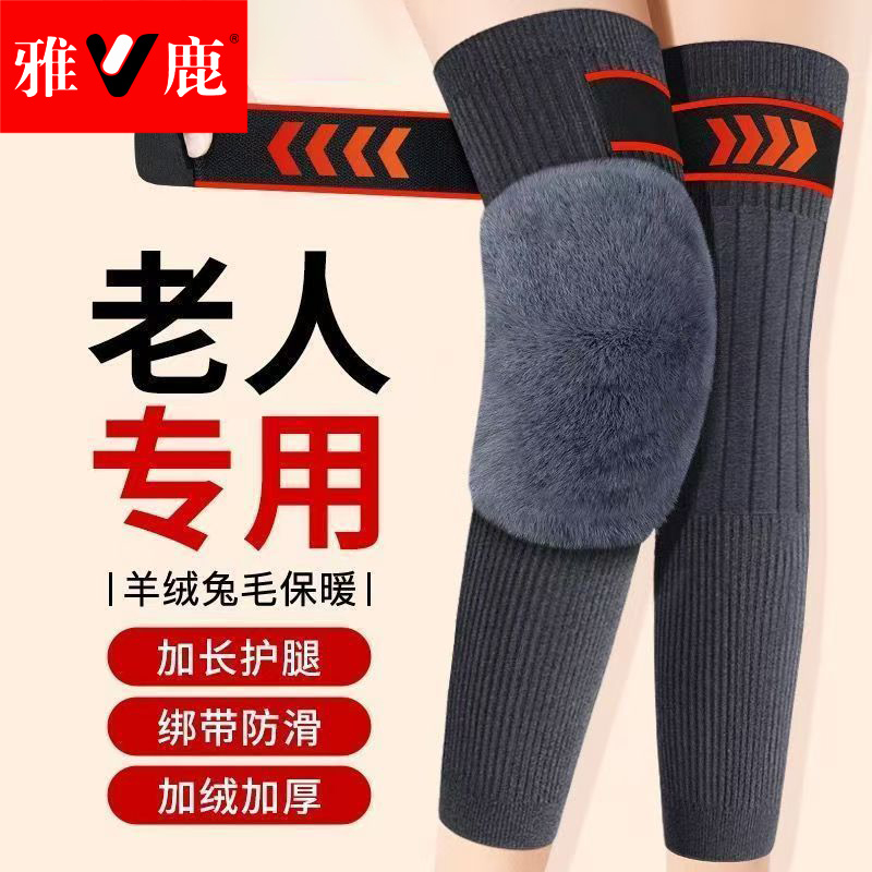 雅鹿羊绒护膝盖男女士关节保暖秋冬中老年人加厚绑带防滑长筒套
