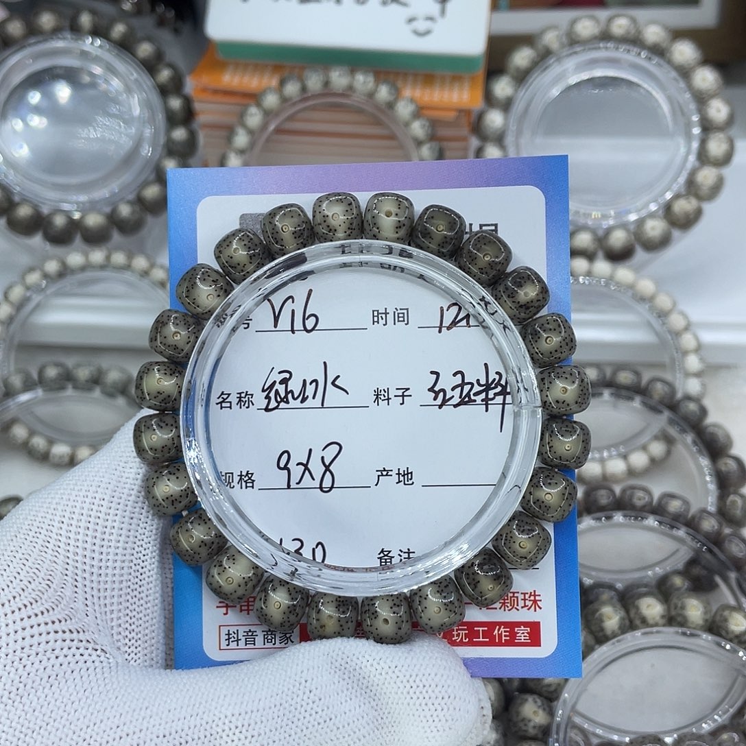 舔***娃手串星月菩提R16绿冰