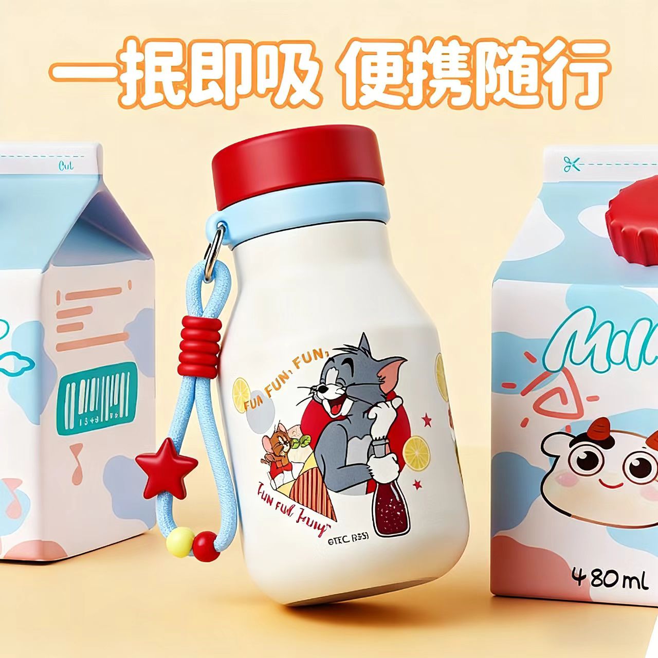 【正版带防伪标】猫和老鼠保温杯汤姆和杰瑞480ML小奶杯熊