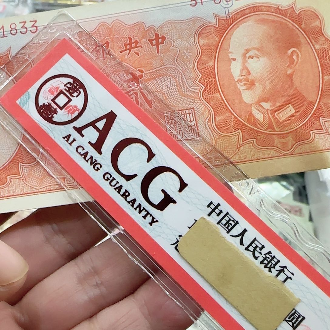 退市纸币一张按图发货