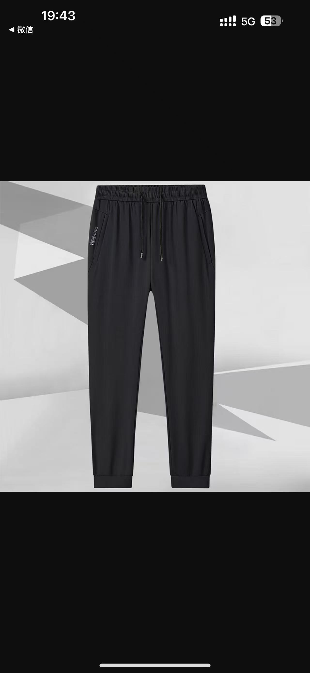 （长裤）百搭舒适透气速干长裤