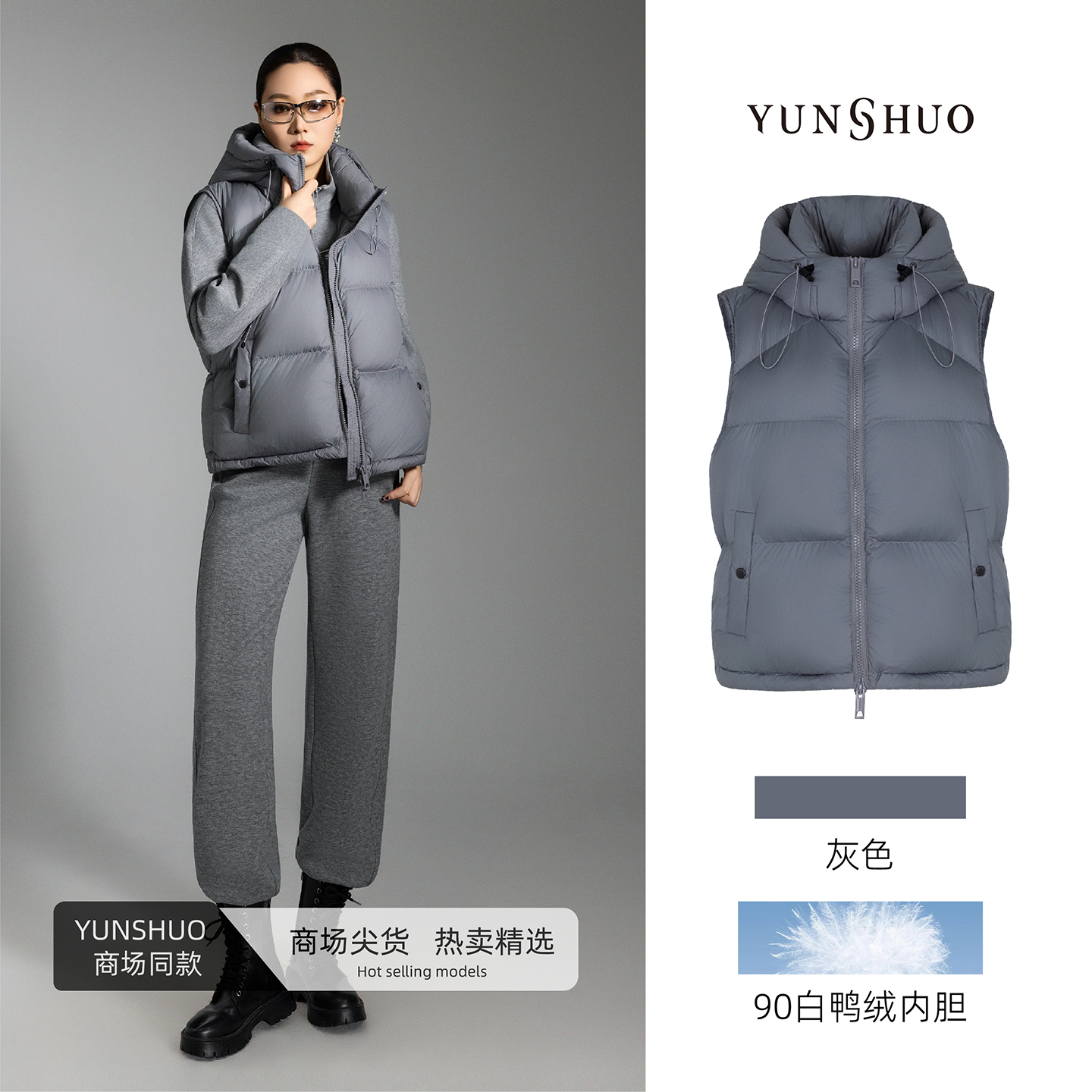 允硕新品立领连帽90白鸭绒直筒无袖气质保暖女休闲马甲625070