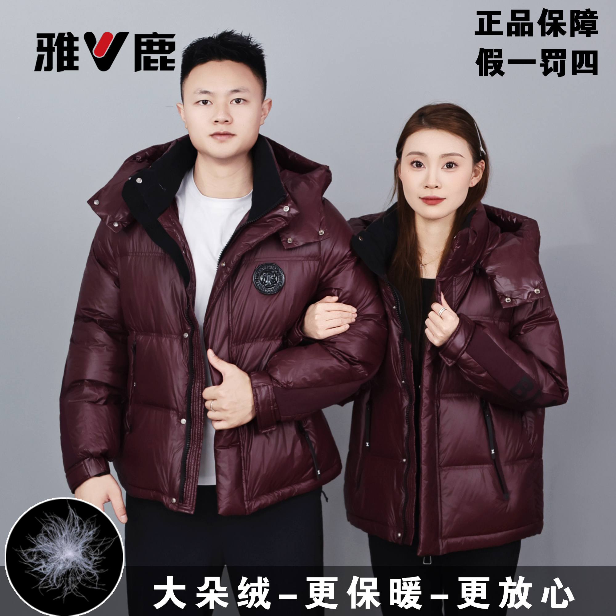 清仓雅鹿羽绒服爆款正品短款男女士亲子装情侣款90鸭绒秋冬外套