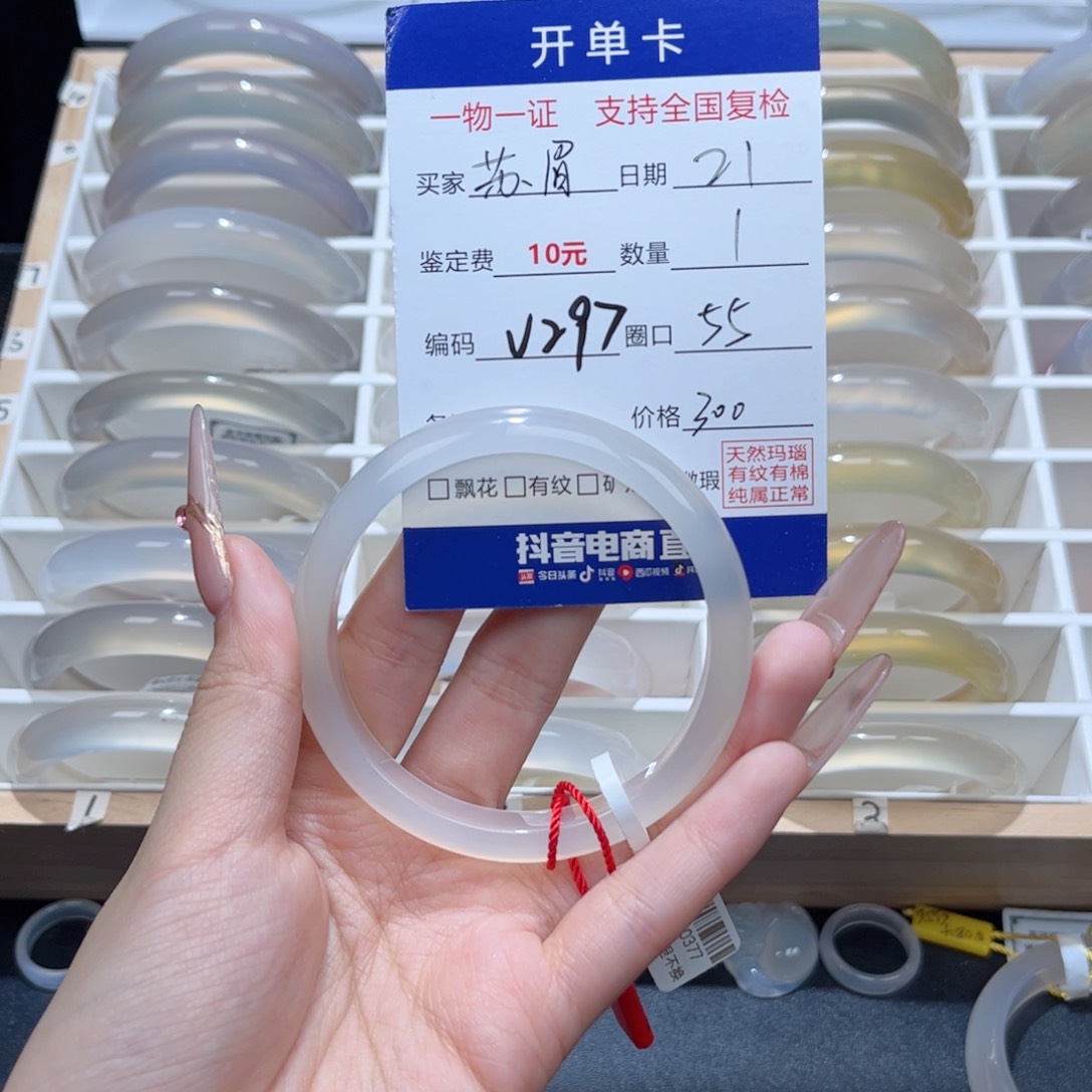 玛瑙/玉髓手镯未镶嵌苏*0377