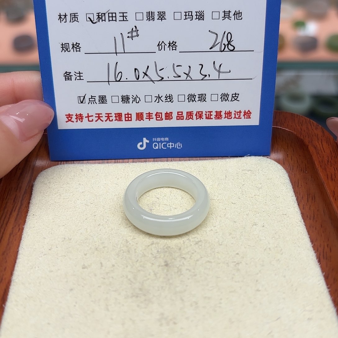 和田玉未镶嵌戒指m**a