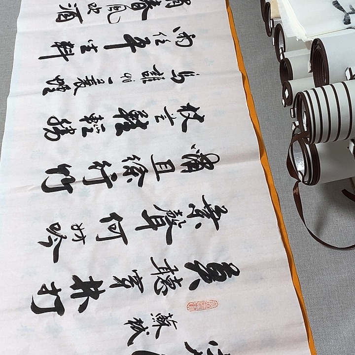 书法定风波李保军