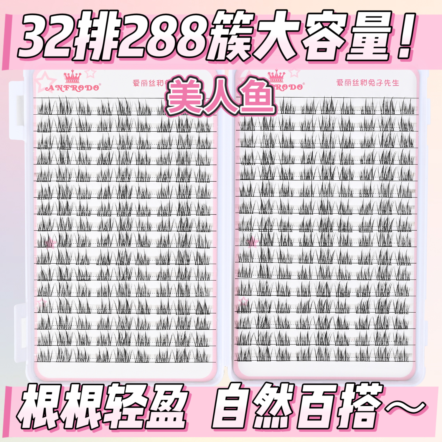 鱼尾睫假睫毛自然短款假睫毛美人鱼假睫毛
