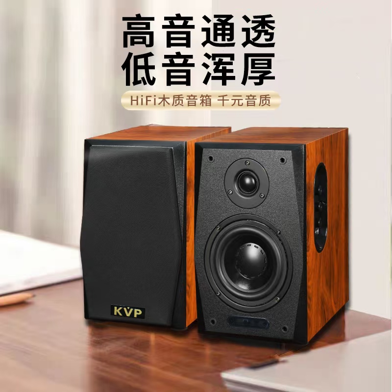 KVP书架音响高保真HIFI发烧木制大功率2.0音箱蓝牙家庭影院