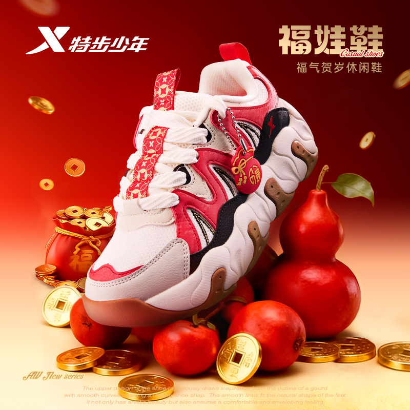 福燈贺岁|童鞋鞋子系带运动鞋时尚防滑耐磨减震透气拼接休闲鞋
