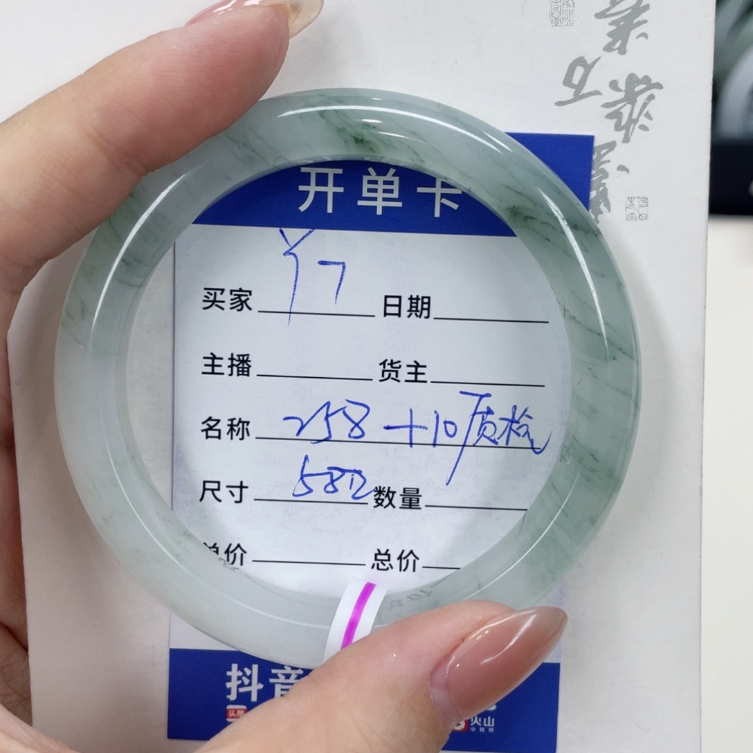 石英质玉手镯未镶嵌