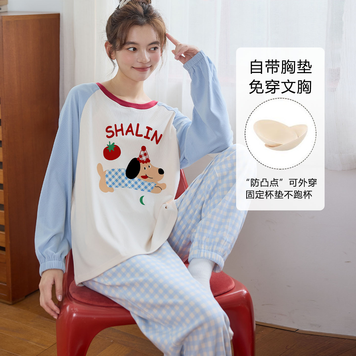带胸垫2025年秋冬长袖睡衣少女可爱时尚春秋外穿精梳棉家居服套装