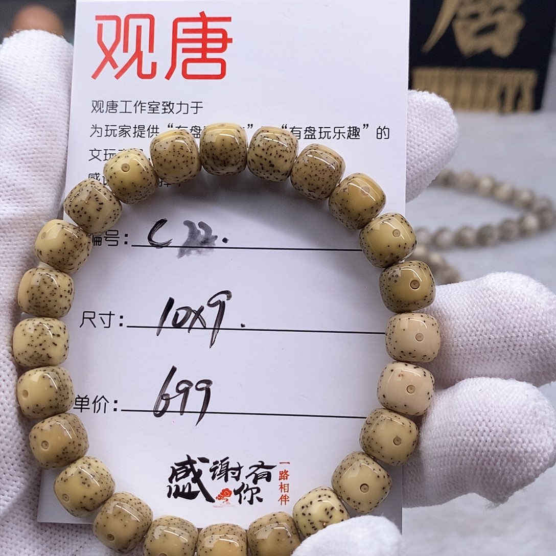 星月菩提吊坠C22 观唐星月菩提