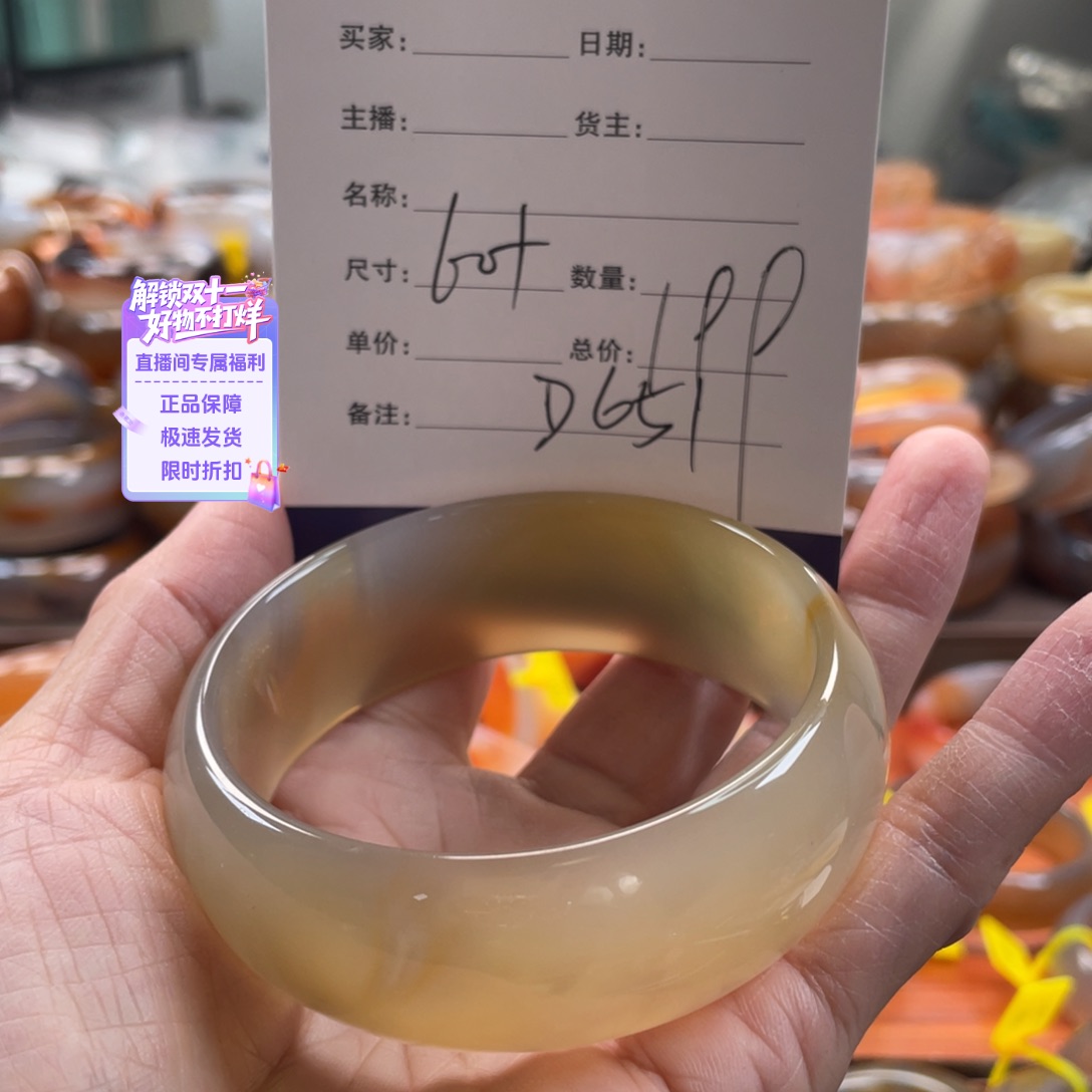 天***尘玛瑙/玉髓未镶嵌手镯