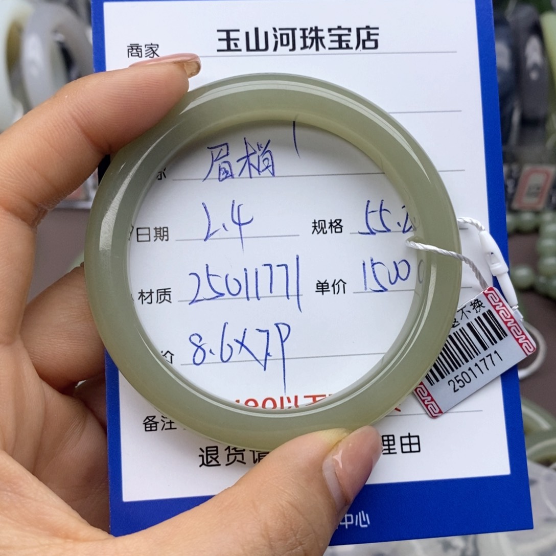 和田玉手镯未镶嵌眉*