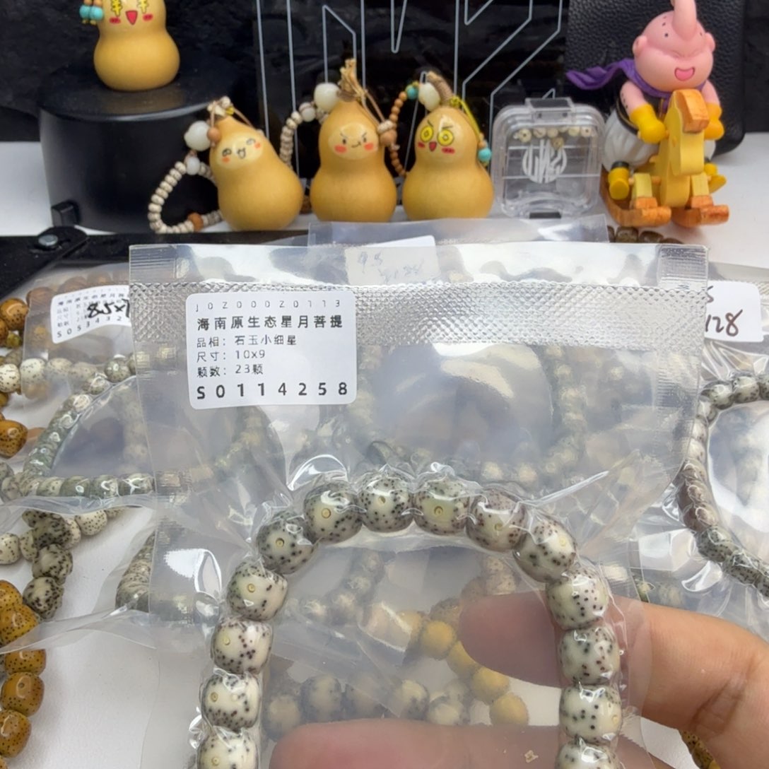 星月菩提手串糯冰细星10*9