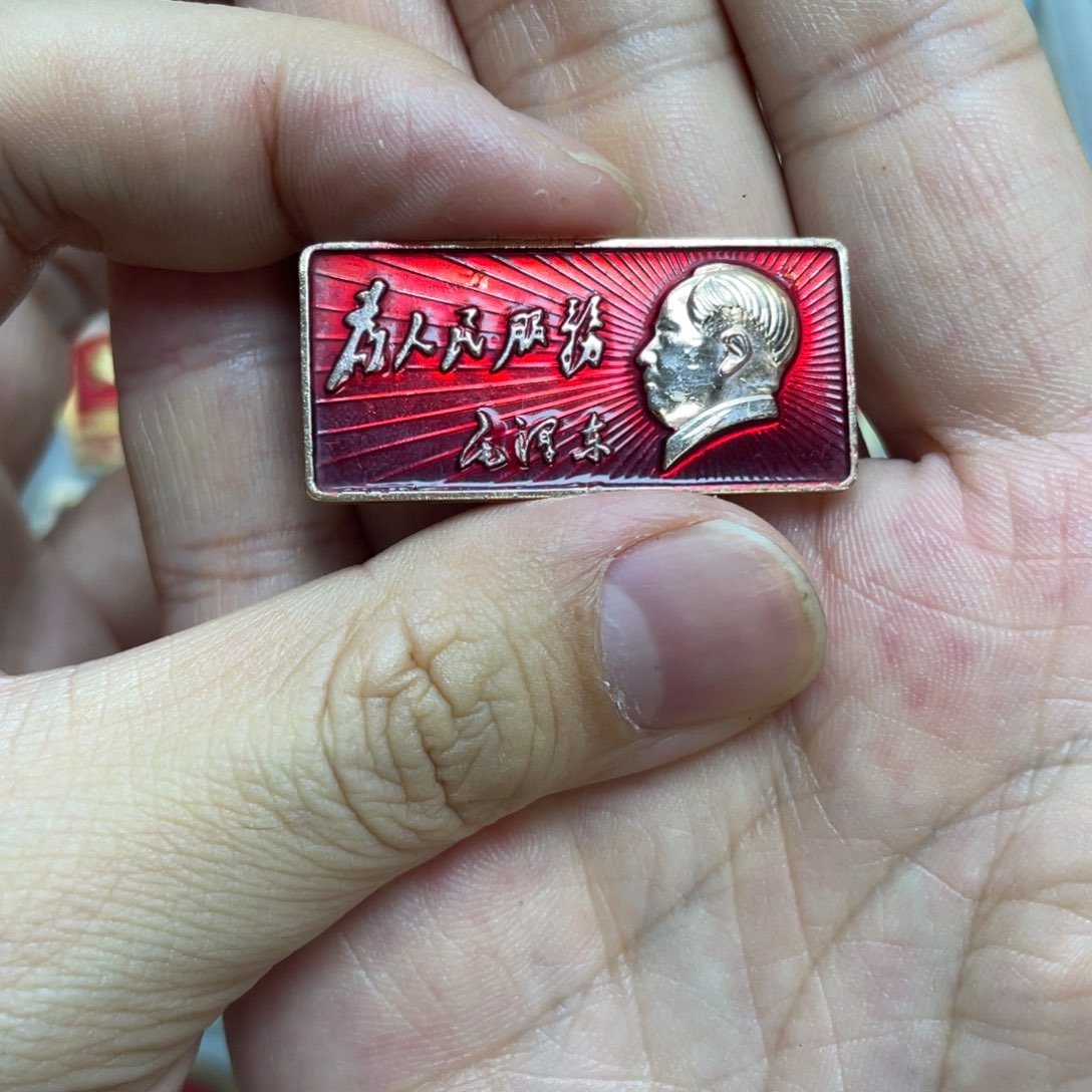 铝红色收藏精品小章