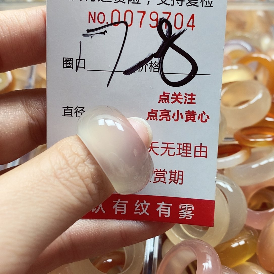 未镶嵌戒指玛瑙/玉髓